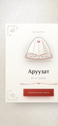 Дизайн «Ak Kalpak»