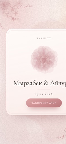 Дизайн «Blush Rose»
