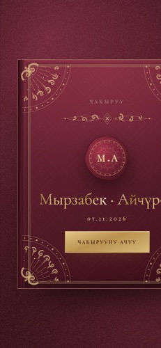 Дизайн «Burgundy Vintage»