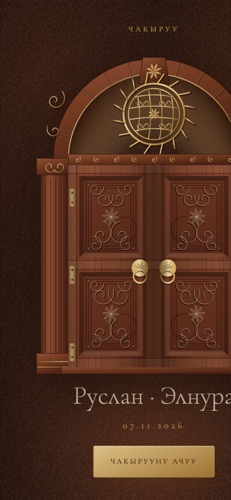 Дизайн «Carved Door»