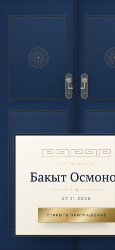 Дизайн «Classic Navy»