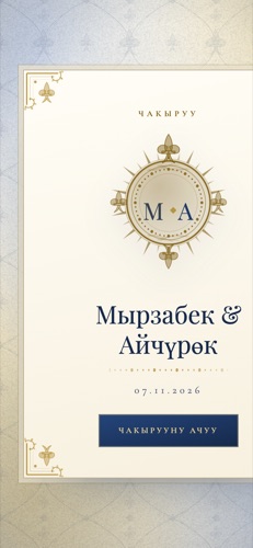 Дизайн «Classic Royal»