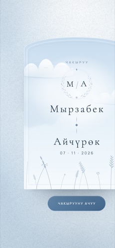 Дизайн «Dusty Blue»