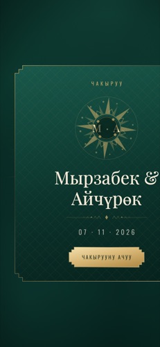 Дизайн «Emerald Deco»