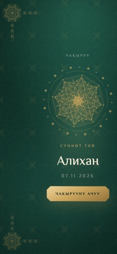 Дизайн «Emerald Geometry»