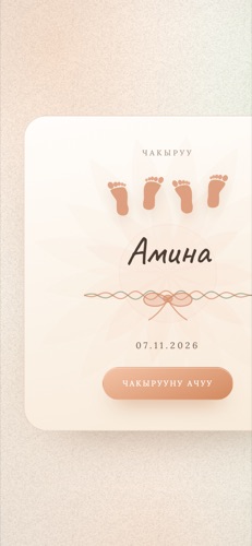Дизайн «First Steps»