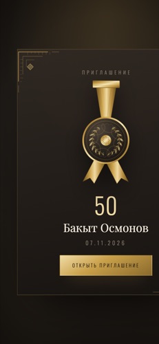 Дизайн «Gold Jubilee»