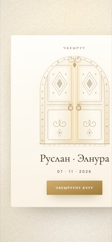 Дизайн «Golden Threshold»
