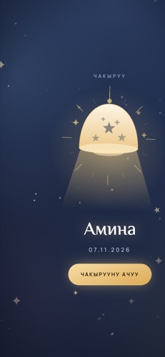 Дизайн «Little Star»