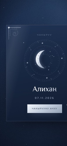 Дизайн «Navy Crescent»