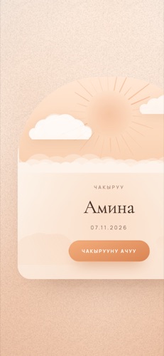 Дизайн «Peach Cloud»