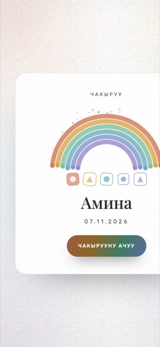 Дизайн «Rainbow Joy»