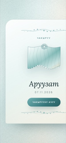 Дизайн «River Silk»