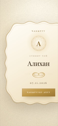 Дизайн «Royal Cream»
