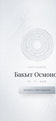 Дизайн «Silver Elegance»