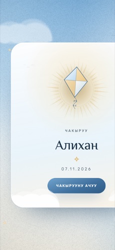 Дизайн «Sunnot Sky»