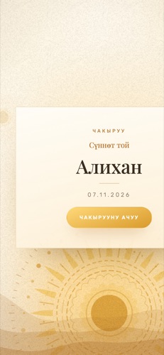 Дизайн «Sunny Day»