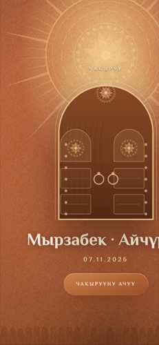 Дизайн «Terracotta Arch»