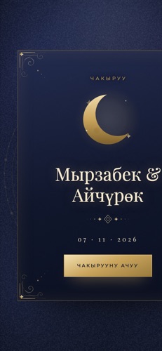 Дизайн «Velvet Night»